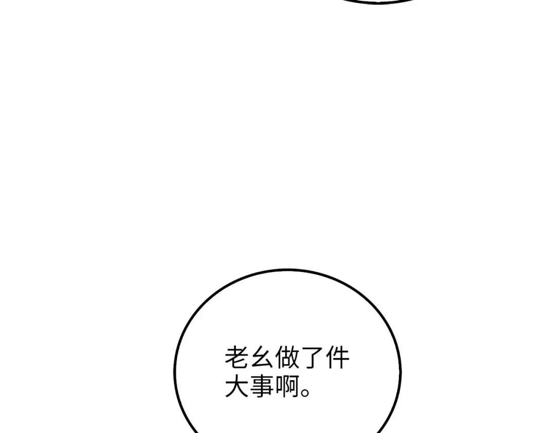 第103话 阴谋 第214页