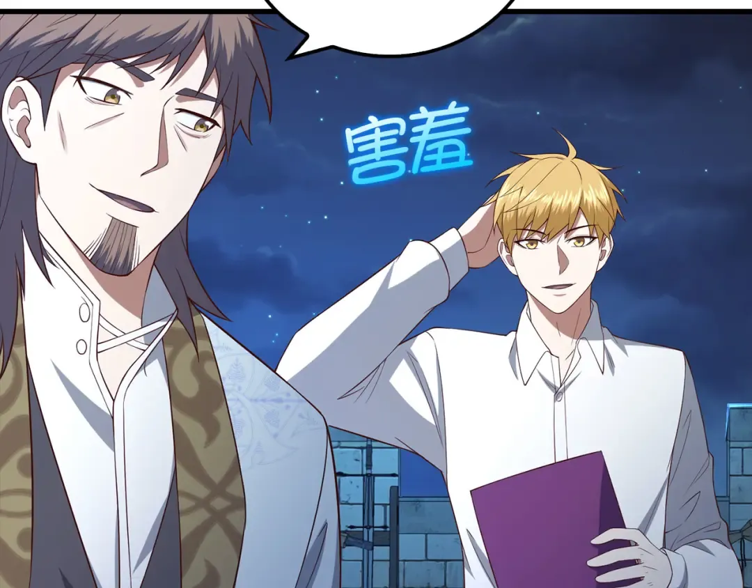 第103话 阴谋 第215页