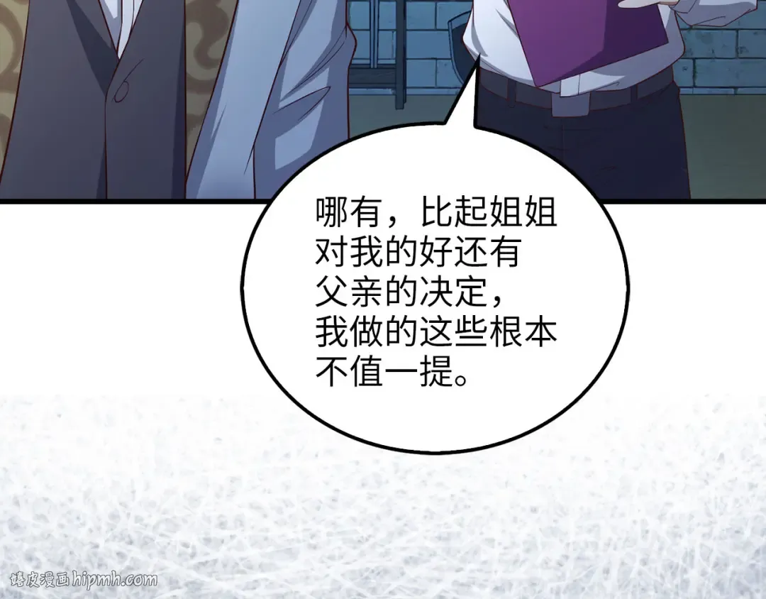 第103话 阴谋 第216页