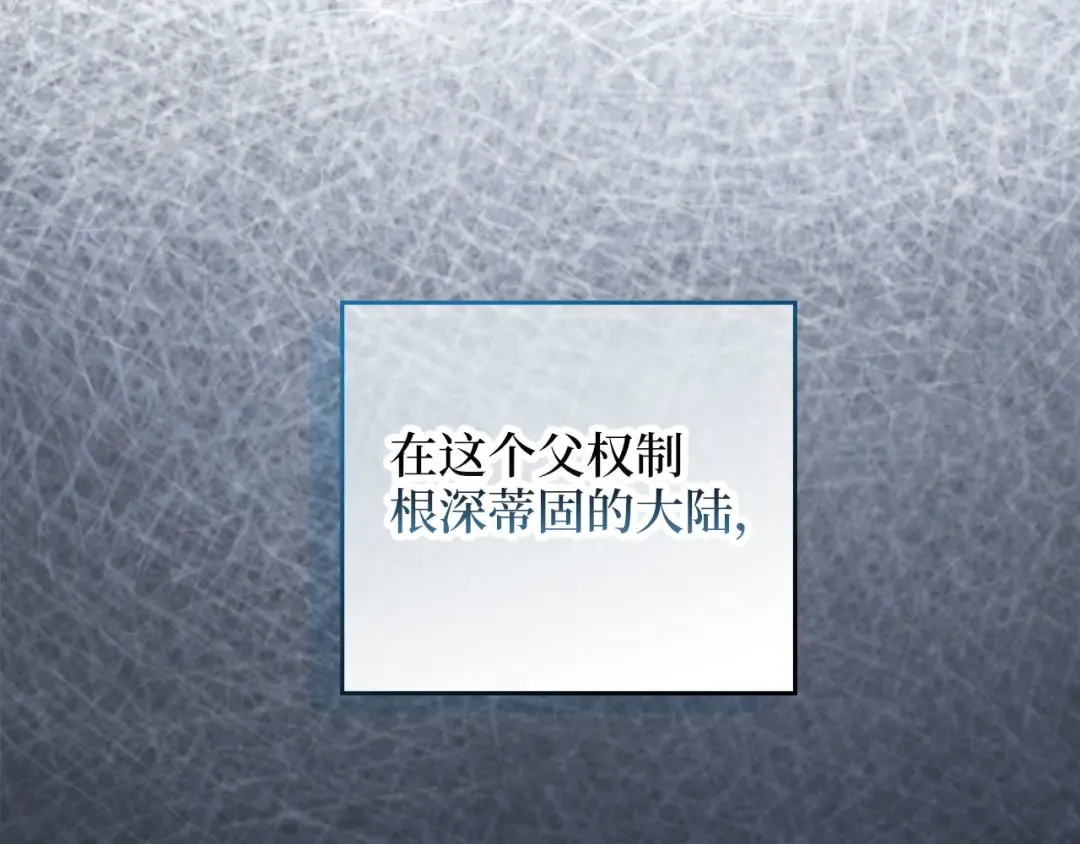 第103话 阴谋 第217页