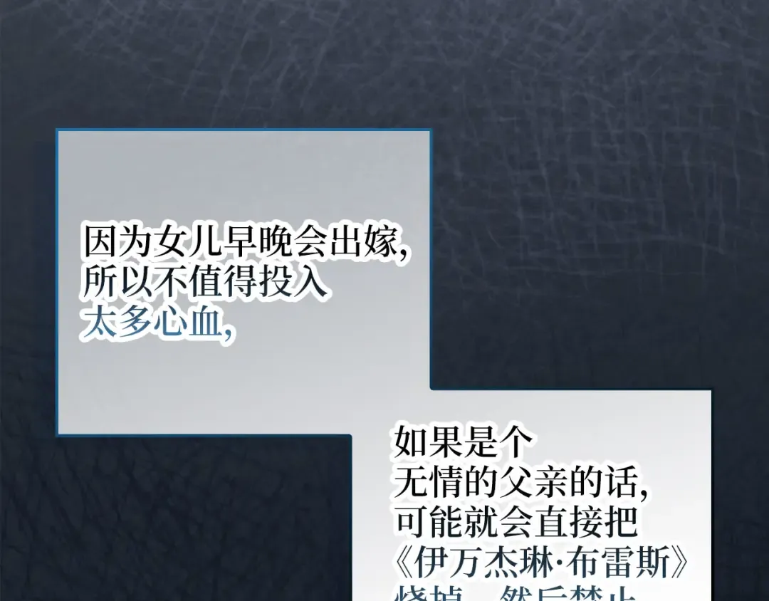 第103话 阴谋 第218页