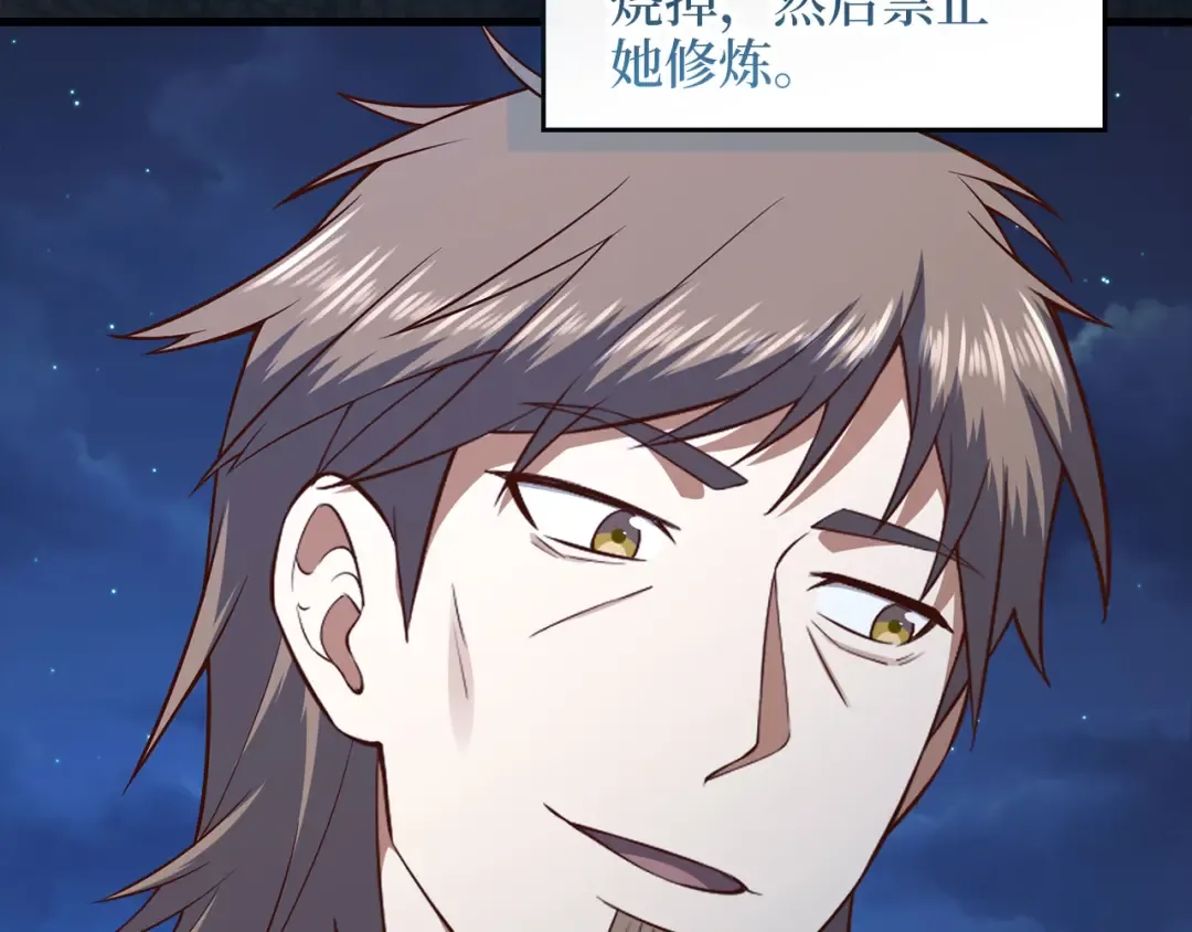 第103话 阴谋 第219页