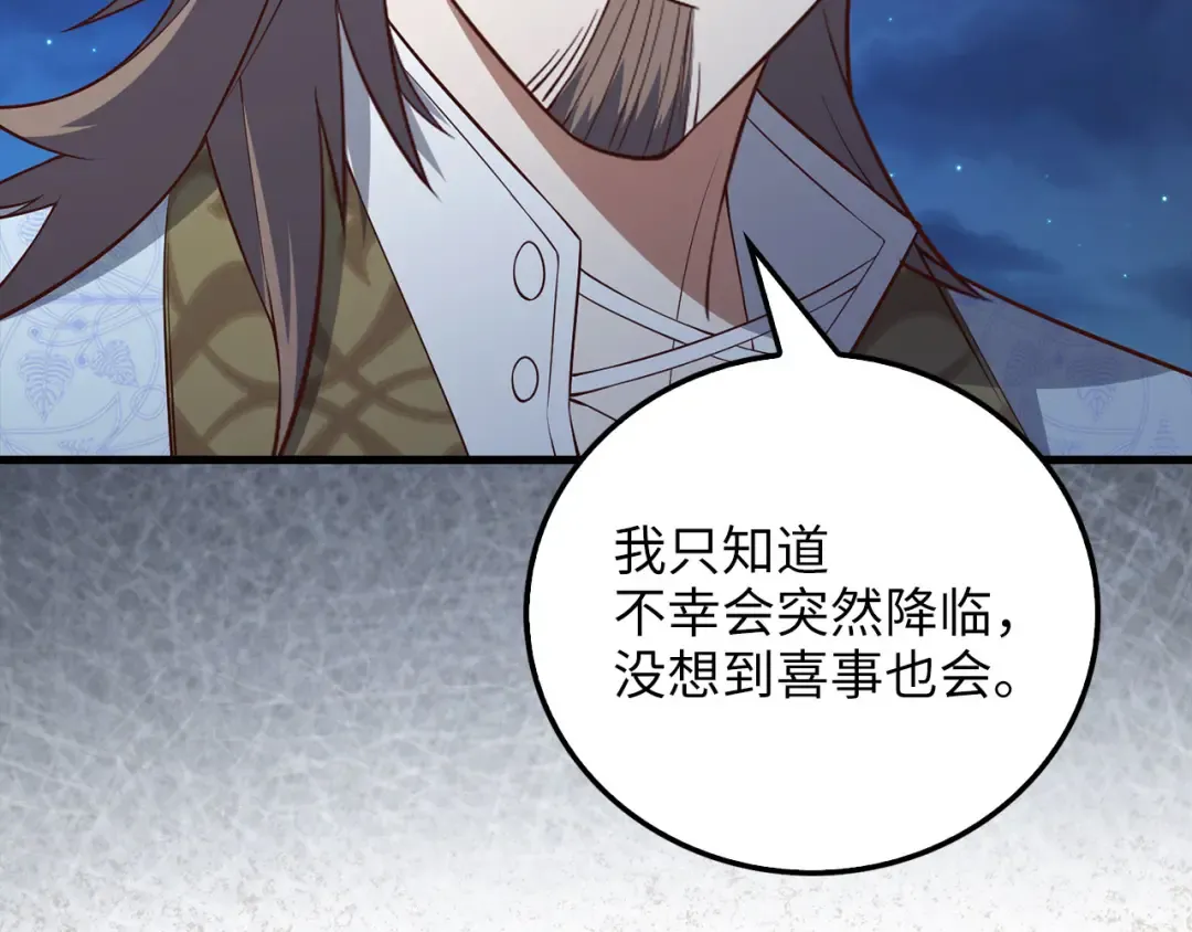 第103话 阴谋 第220页