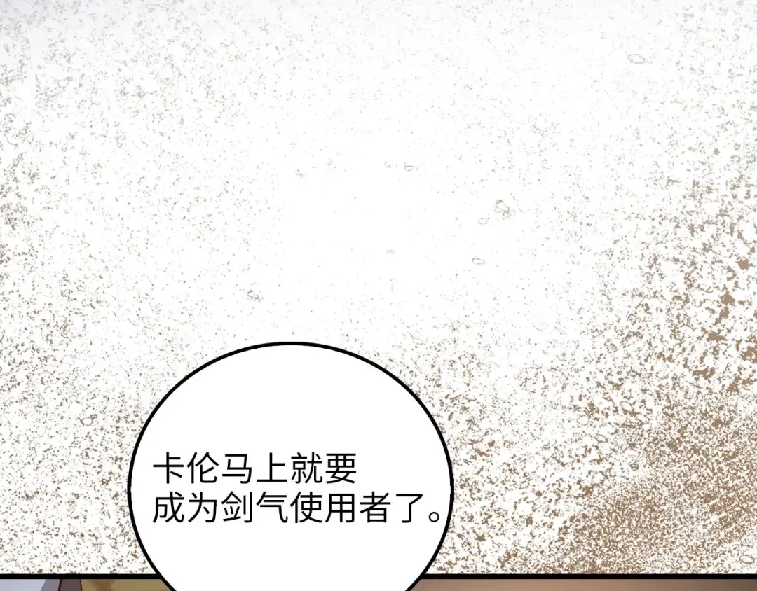 第103话 阴谋 第221页