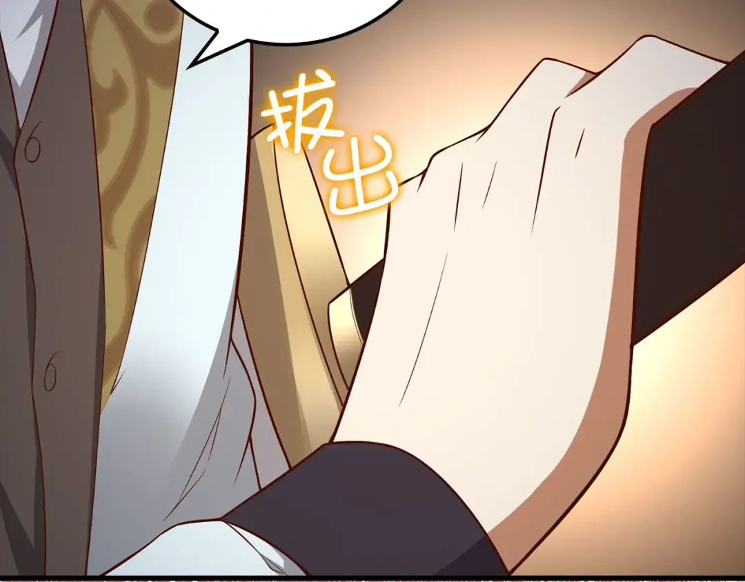 第103话 阴谋 第222页
