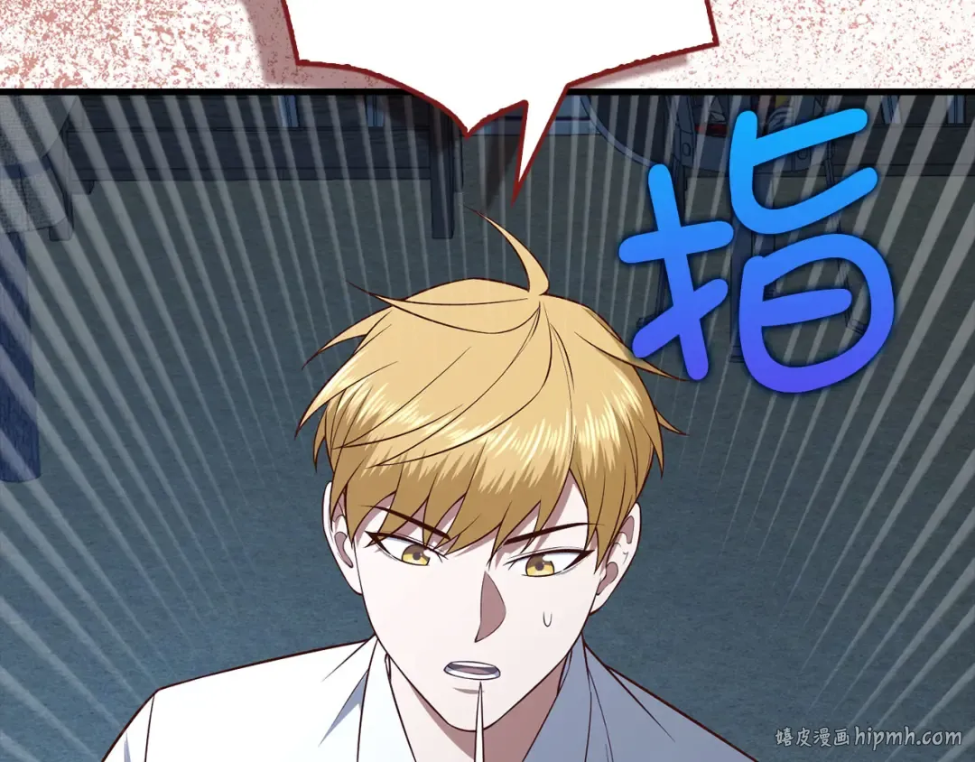第103话 阴谋 第224页