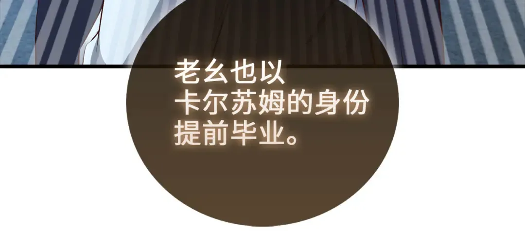 第103话 阴谋 第227页