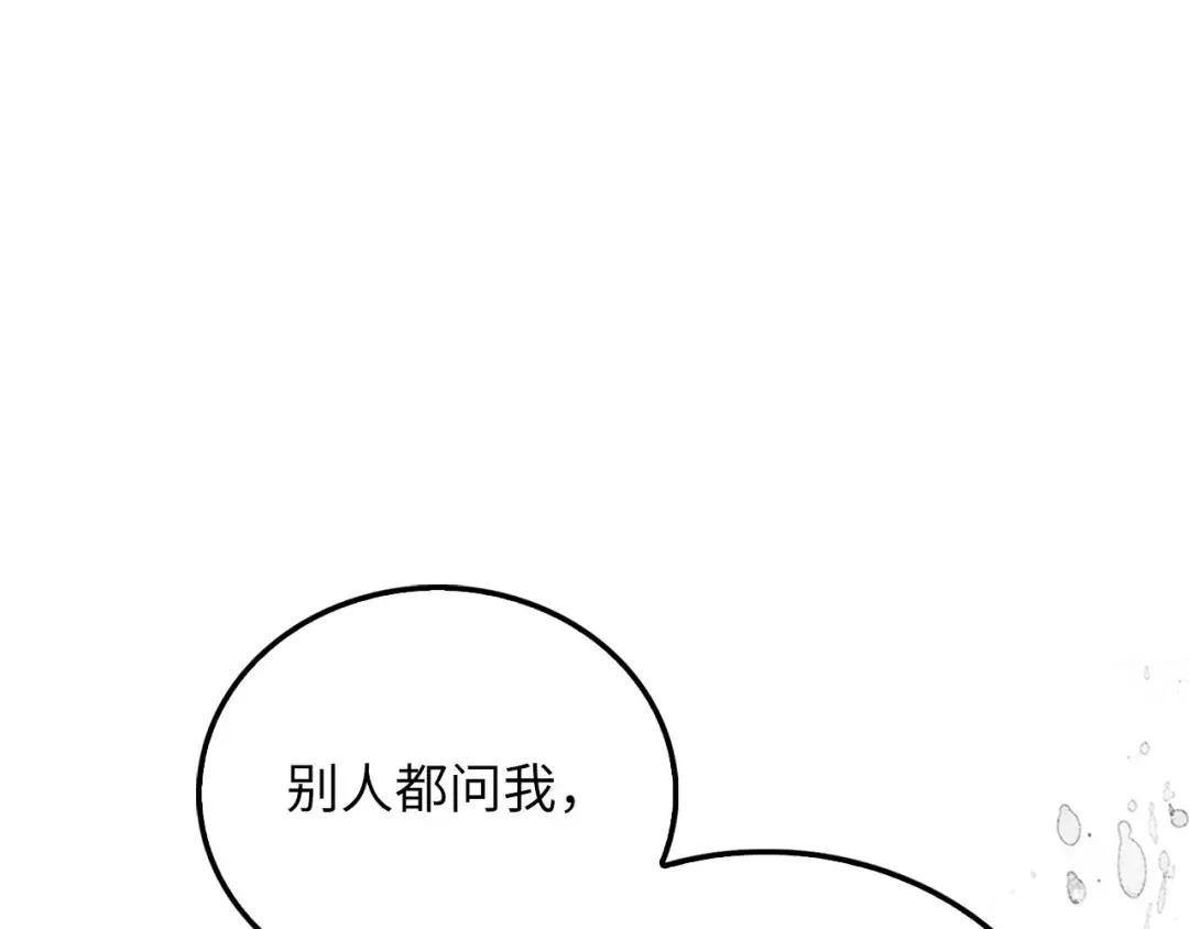 第103话 阴谋 第228页