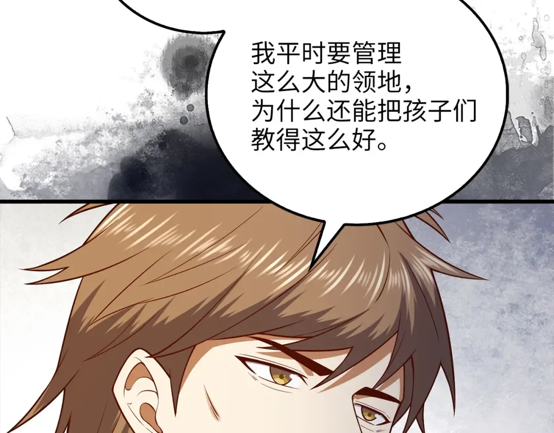 第103话 阴谋 第229页