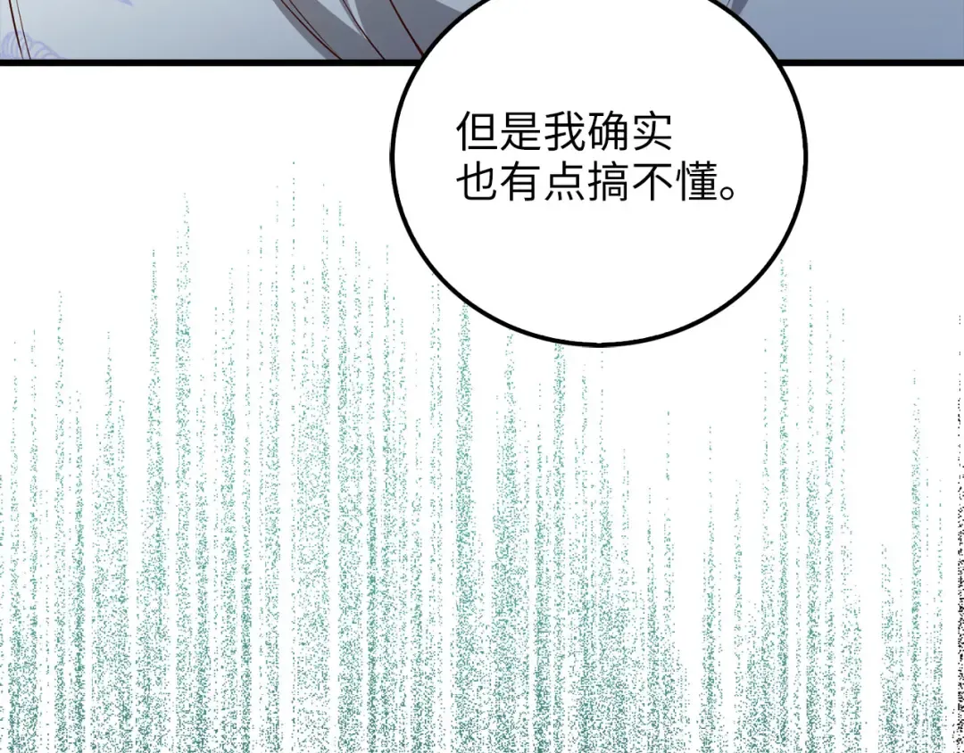 第103话 阴谋 第231页
