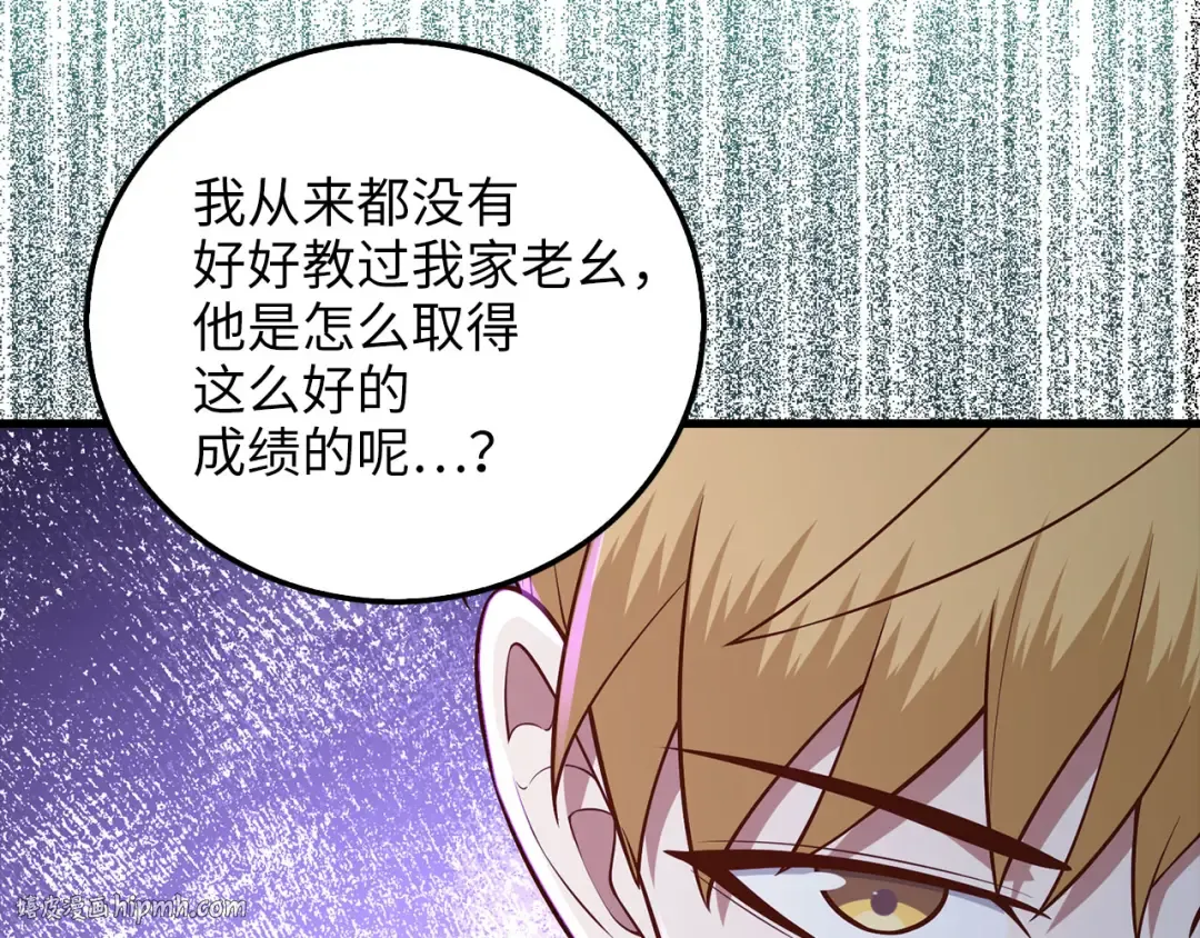 第103话 阴谋 第232页