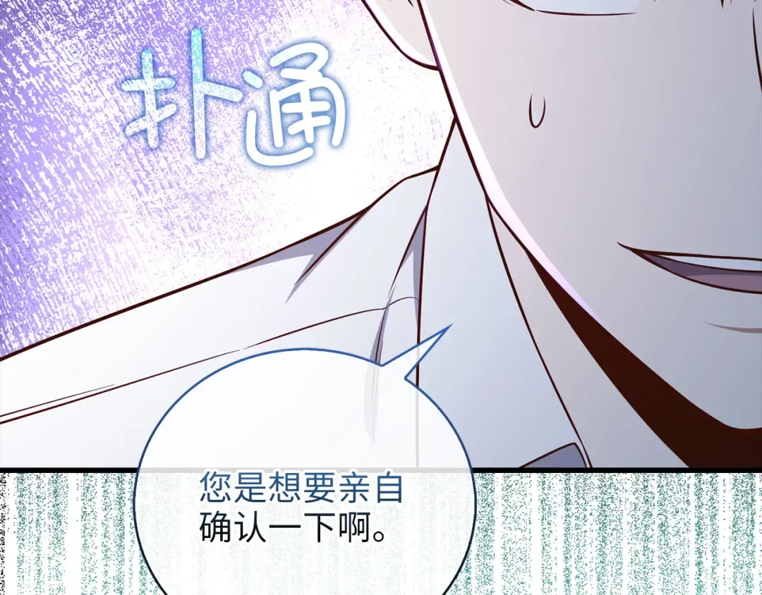 第103话 阴谋 第233页