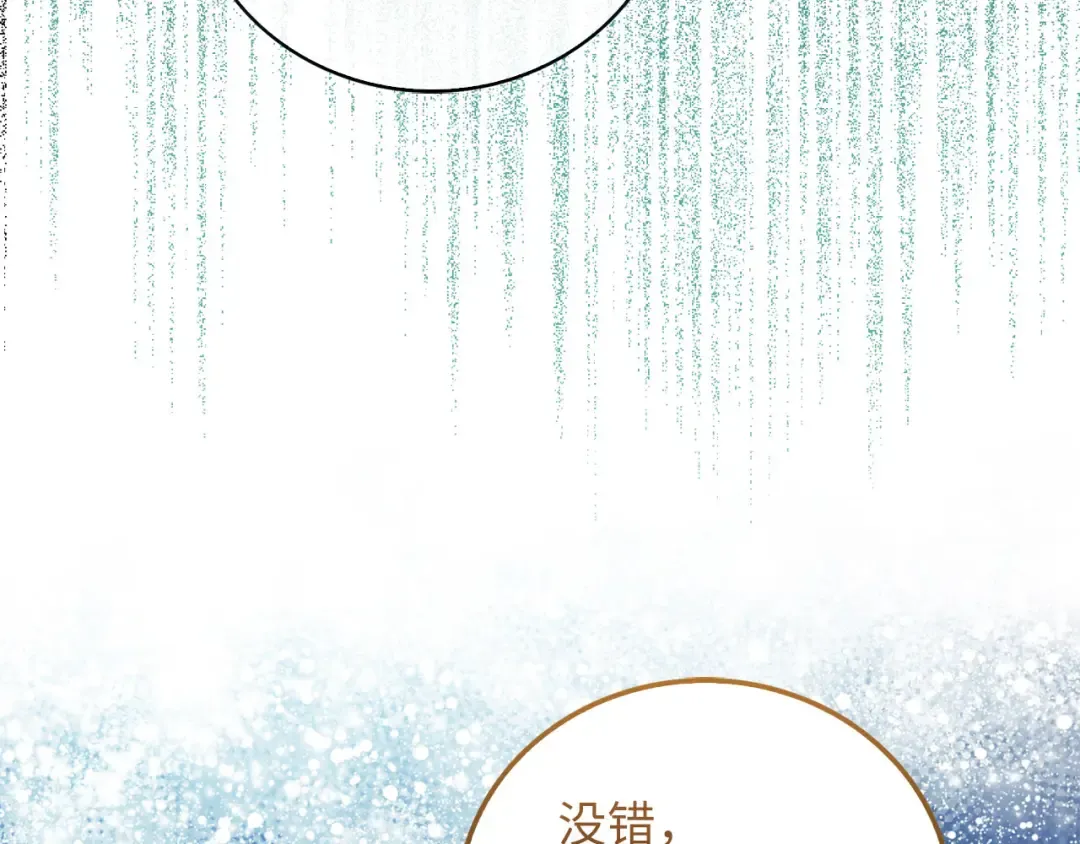 第103话 阴谋 第234页