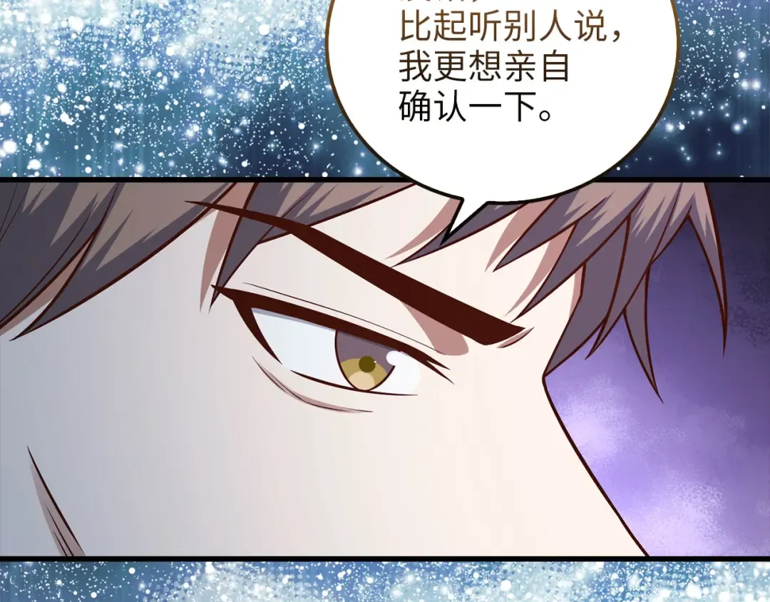 第103话 阴谋 第235页