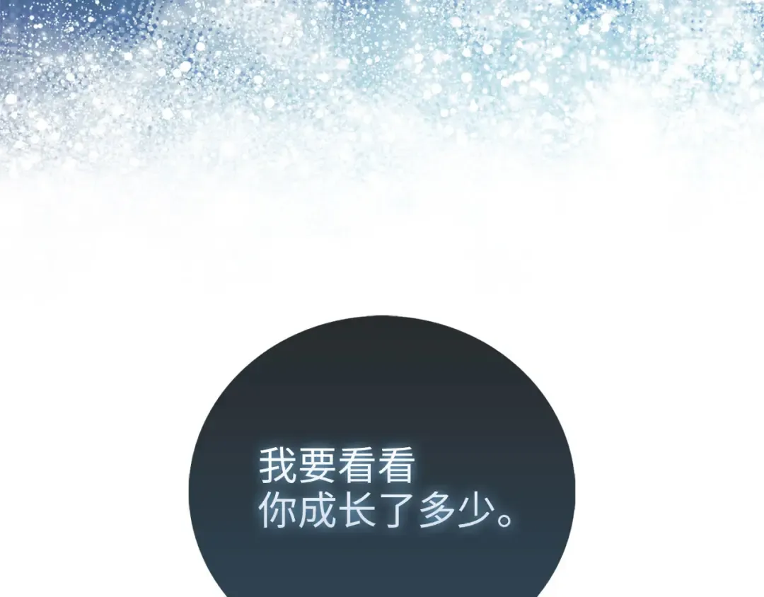 第103话 阴谋 第236页