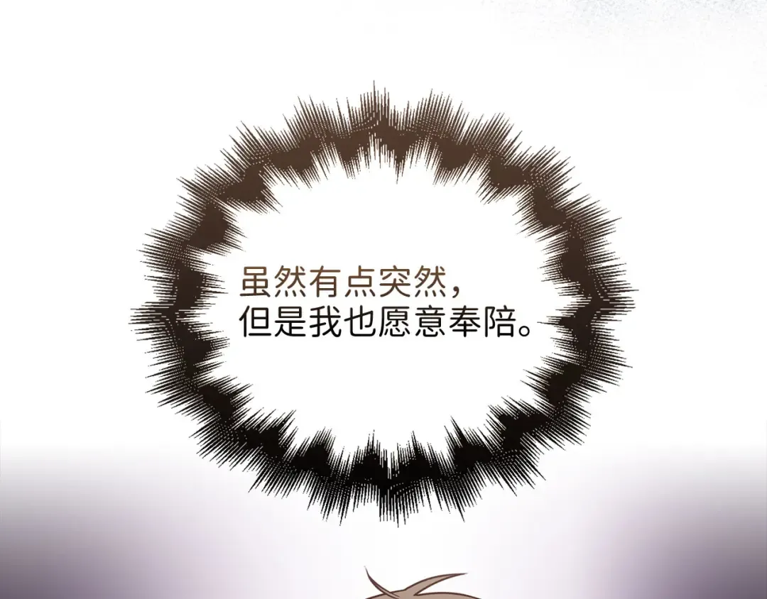 第104话 心魔 第7页