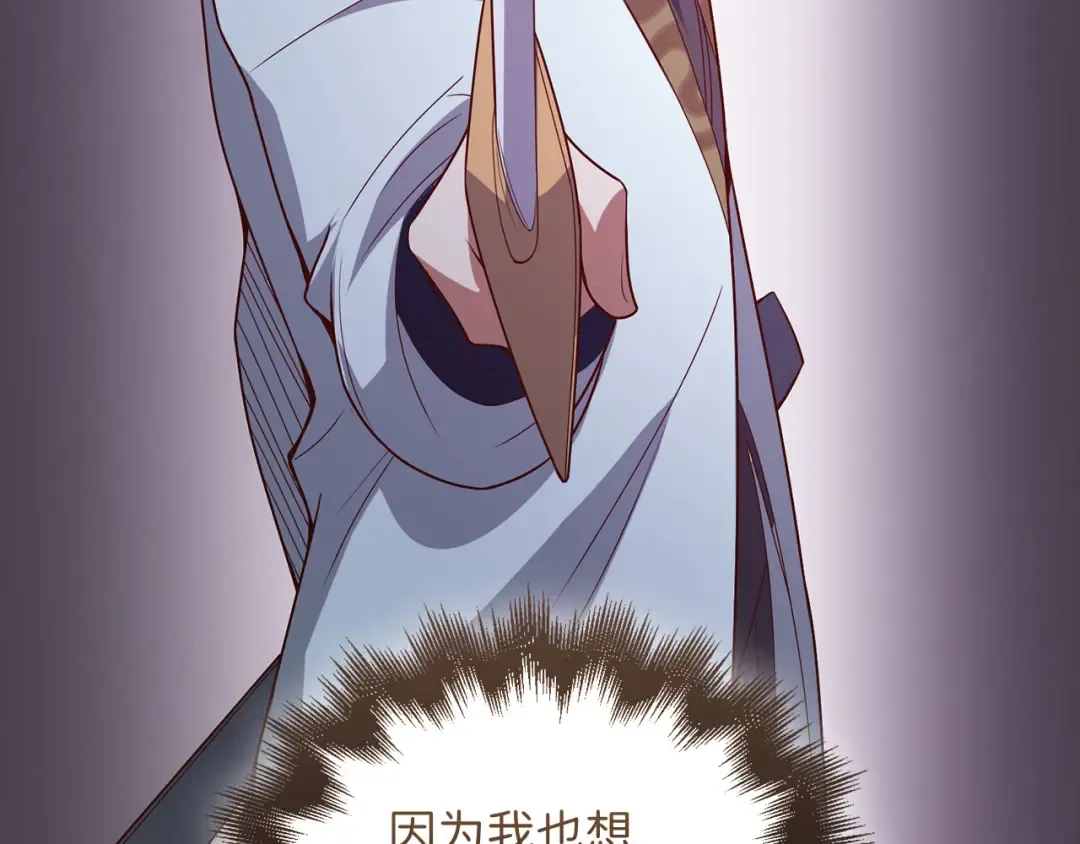 第104话 心魔 第9页
