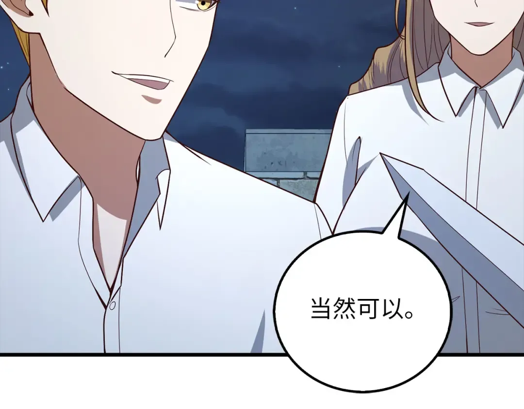 第104话 心魔 第12页