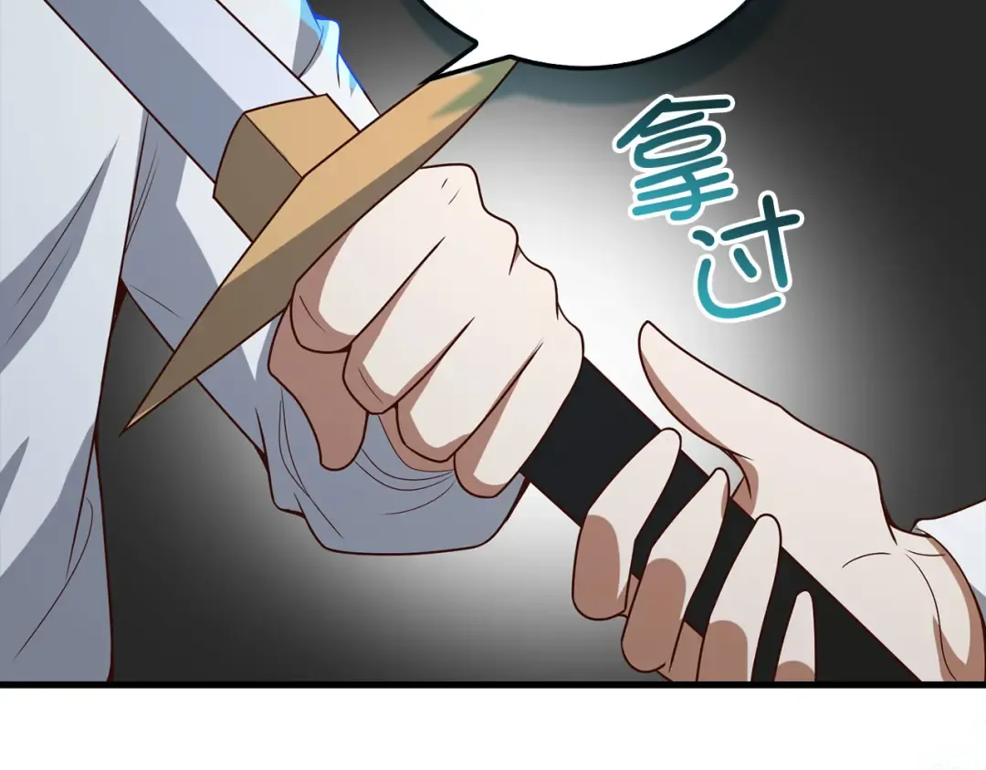 第104话 心魔 第14页