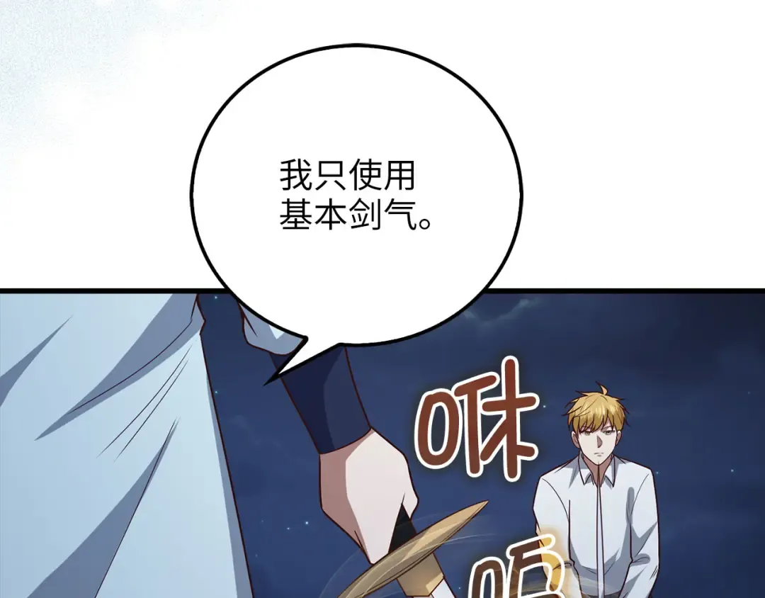 第104话 心魔 第19页