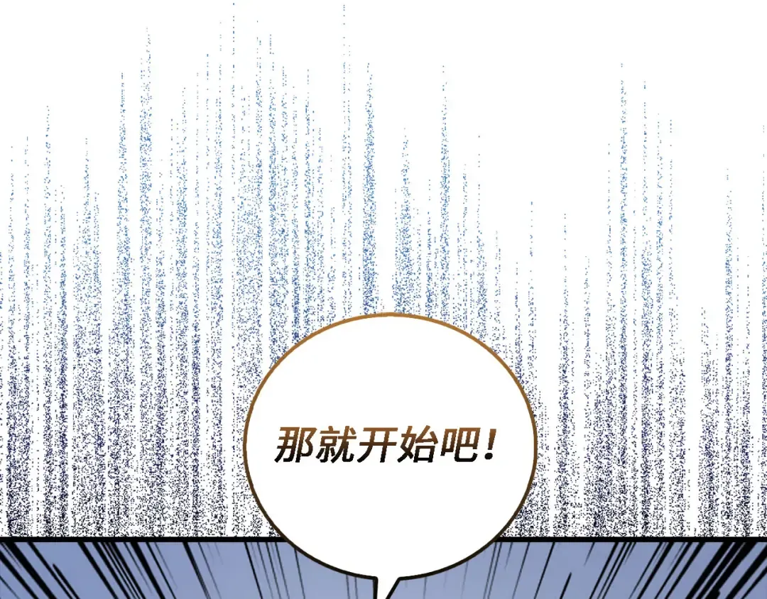第104话 心魔 第21页
