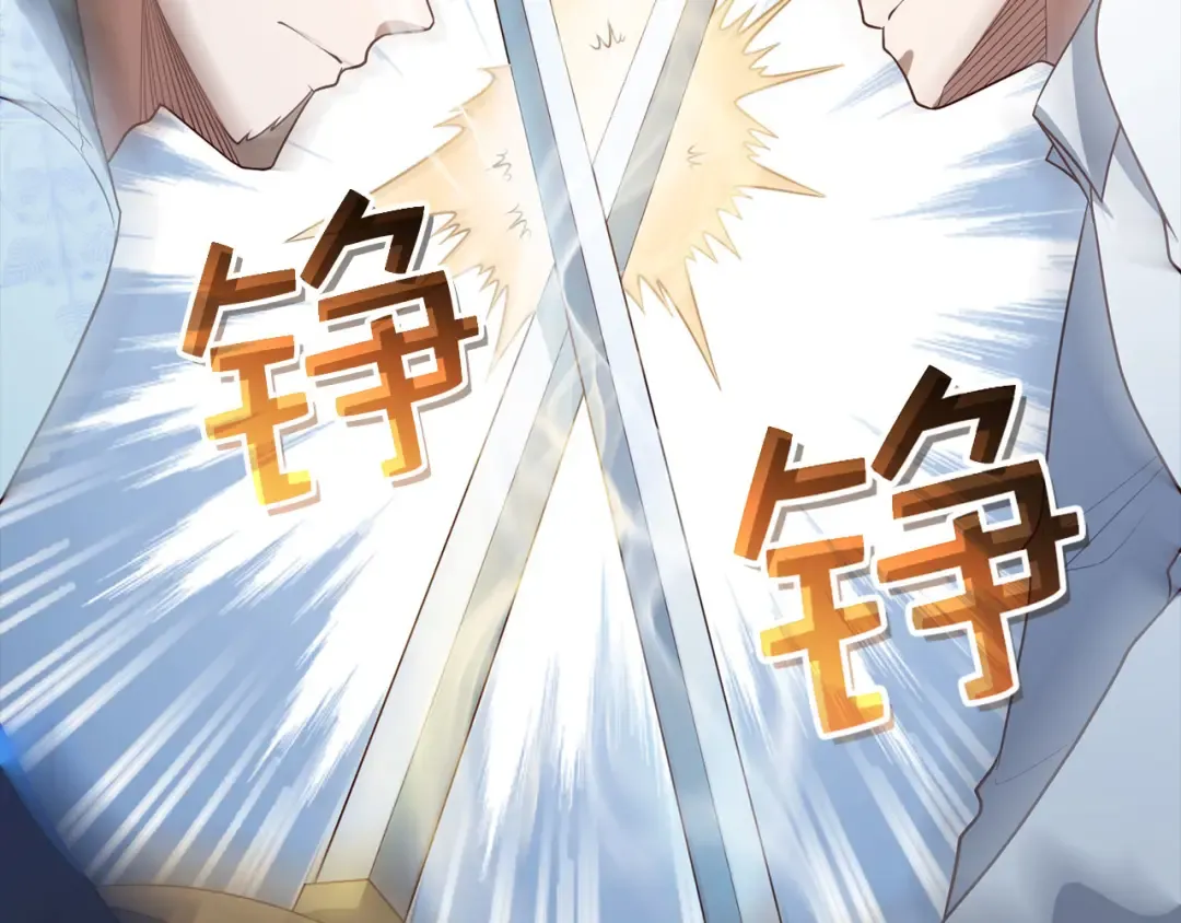 第104话 心魔 第26页