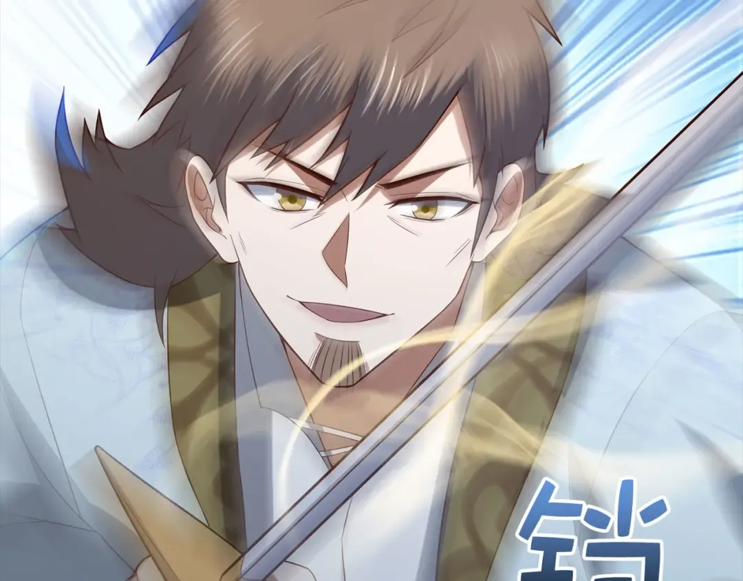 第104话 心魔 第46页