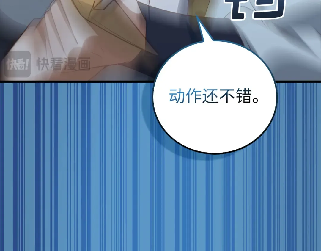 第104话 心魔 第47页