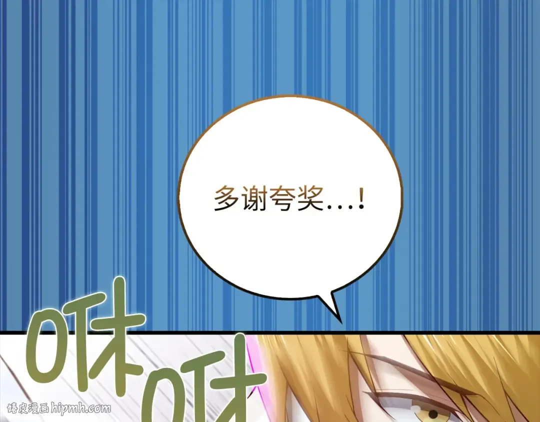 第104话 心魔 第48页