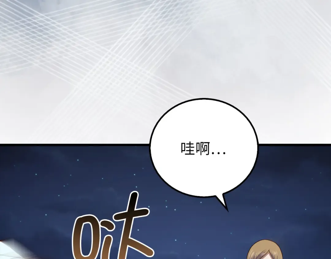 第104话 心魔 第53页