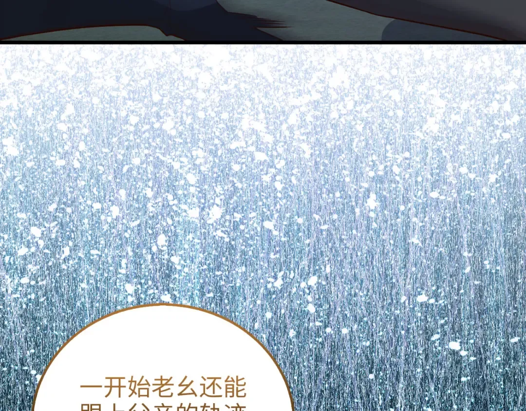 第104话 心魔 第55页