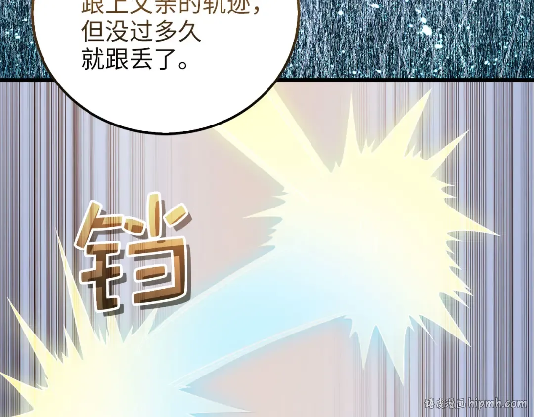 第104话 心魔 第56页