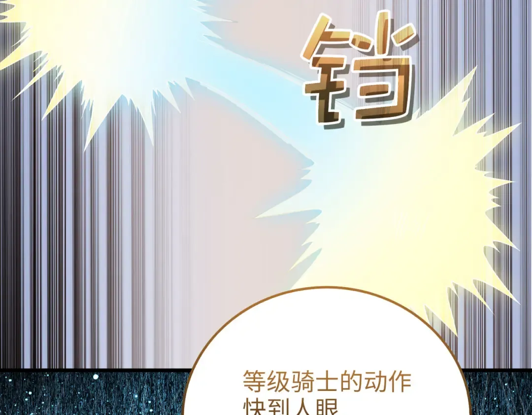 第104话 心魔 第57页