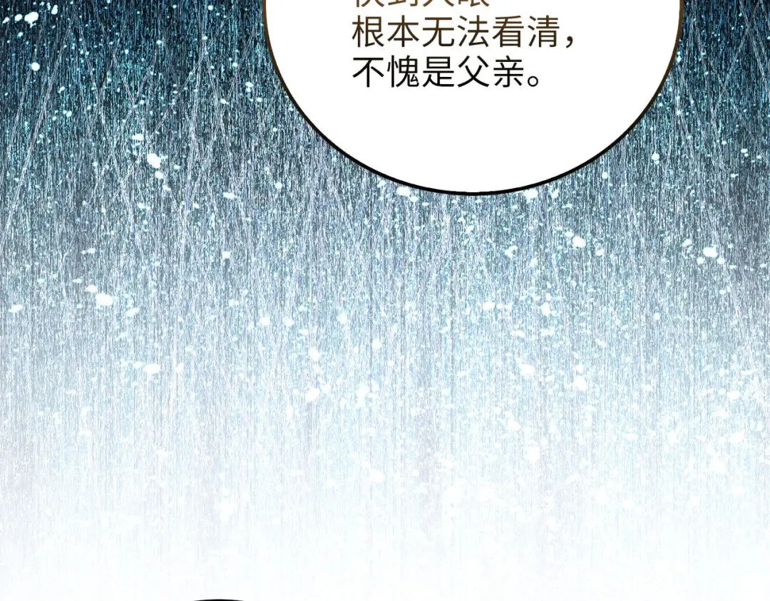 第104话 心魔 第58页