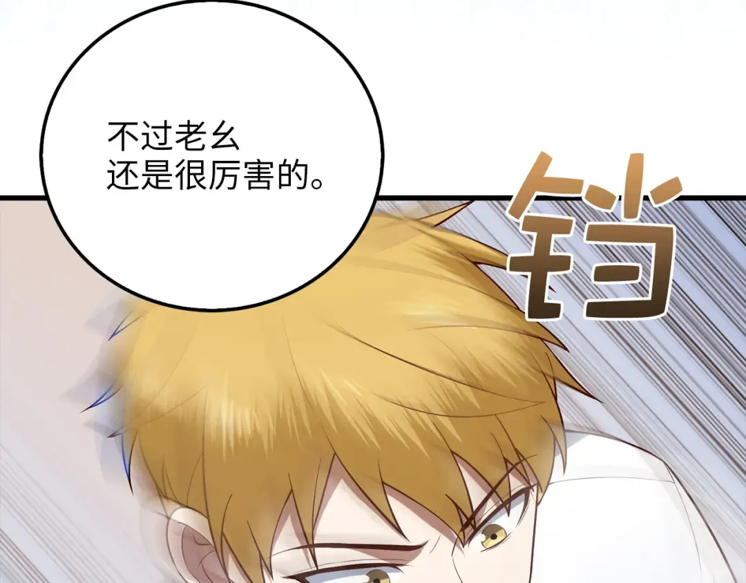 第104话 心魔 第59页