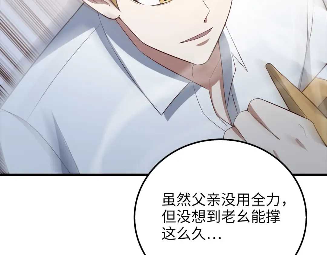 第104话 心魔 第60页