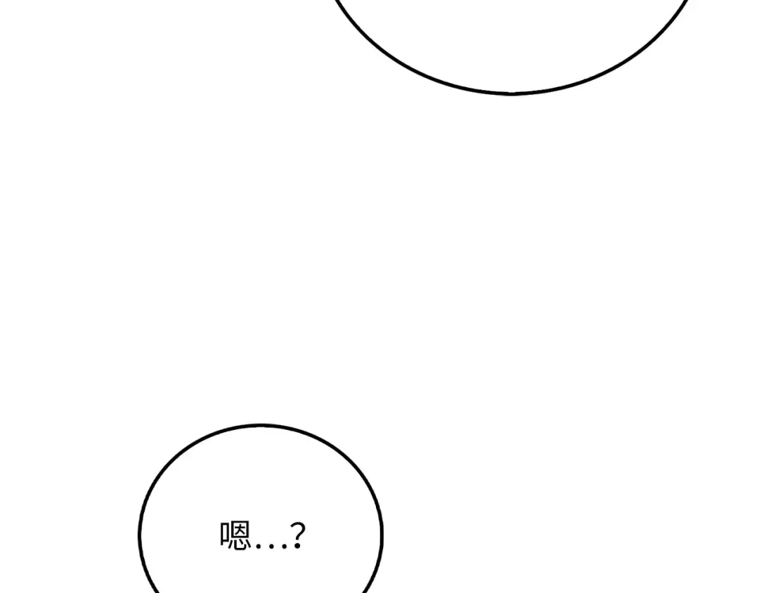 第104话 心魔 第61页