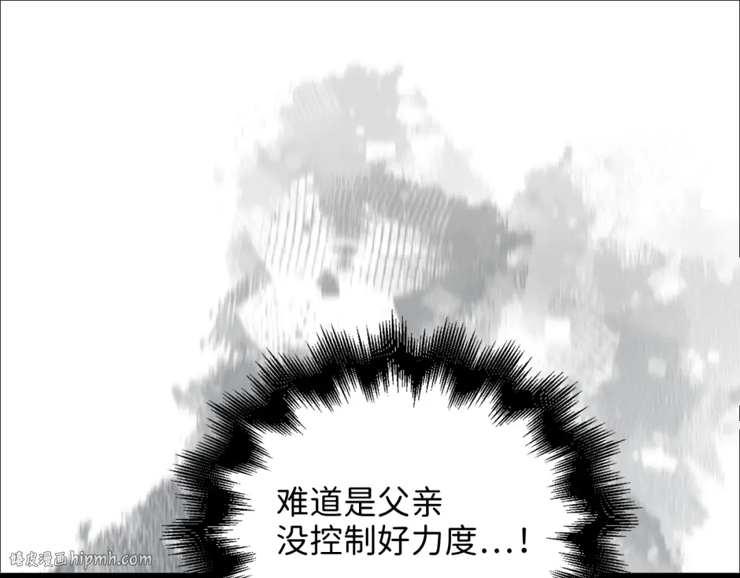 第104话 心魔 第72页