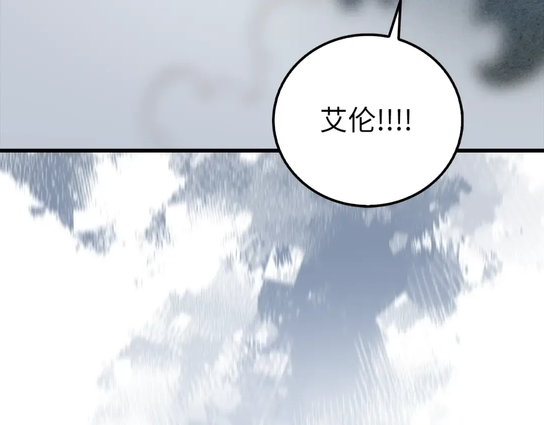 第104话 心魔 第74页