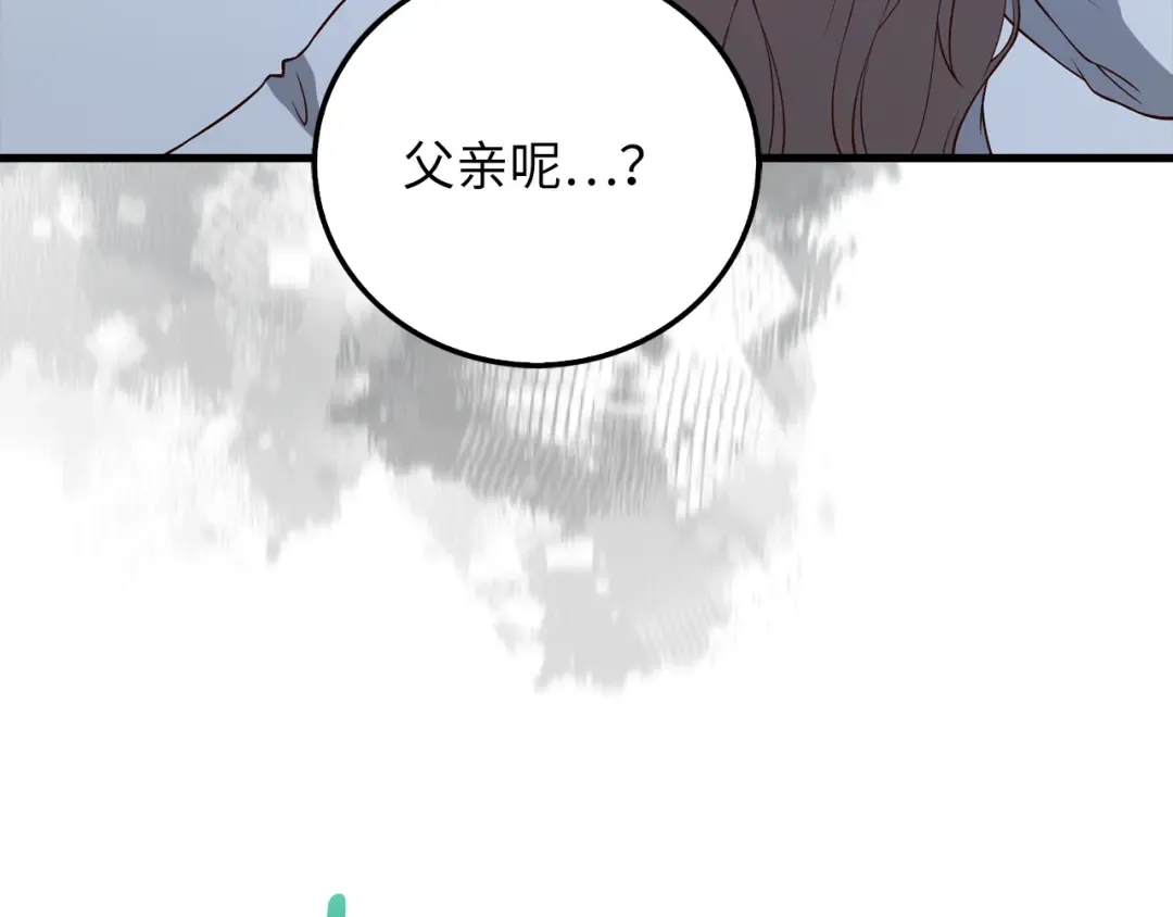 第104话 心魔 第77页