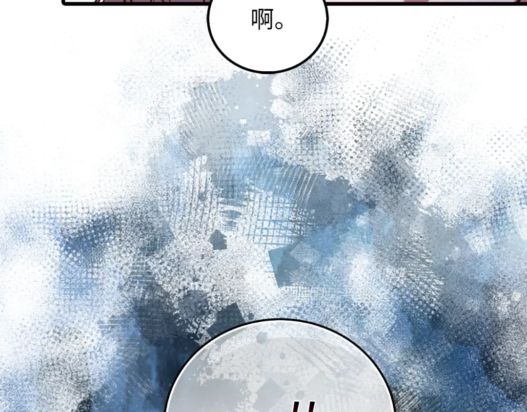 第104话 心魔 第79页