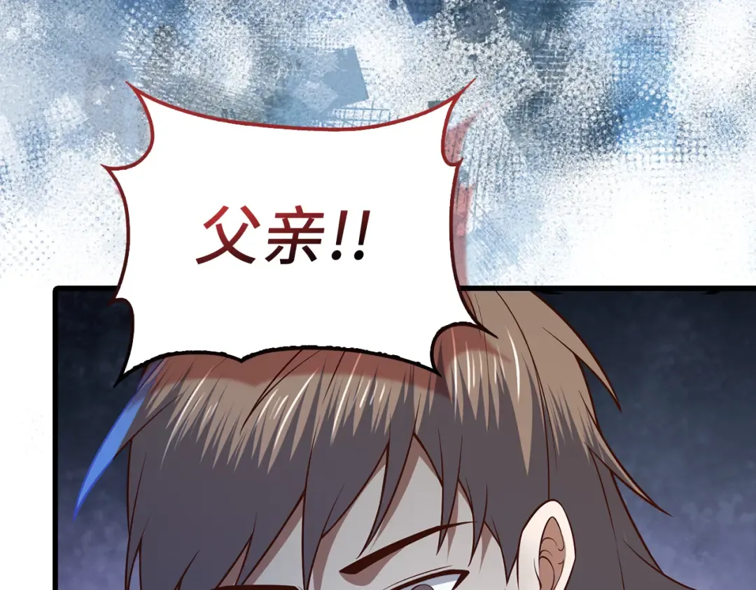 第104话 心魔 第83页