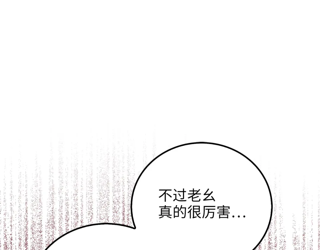 第104话 心魔 第85页
