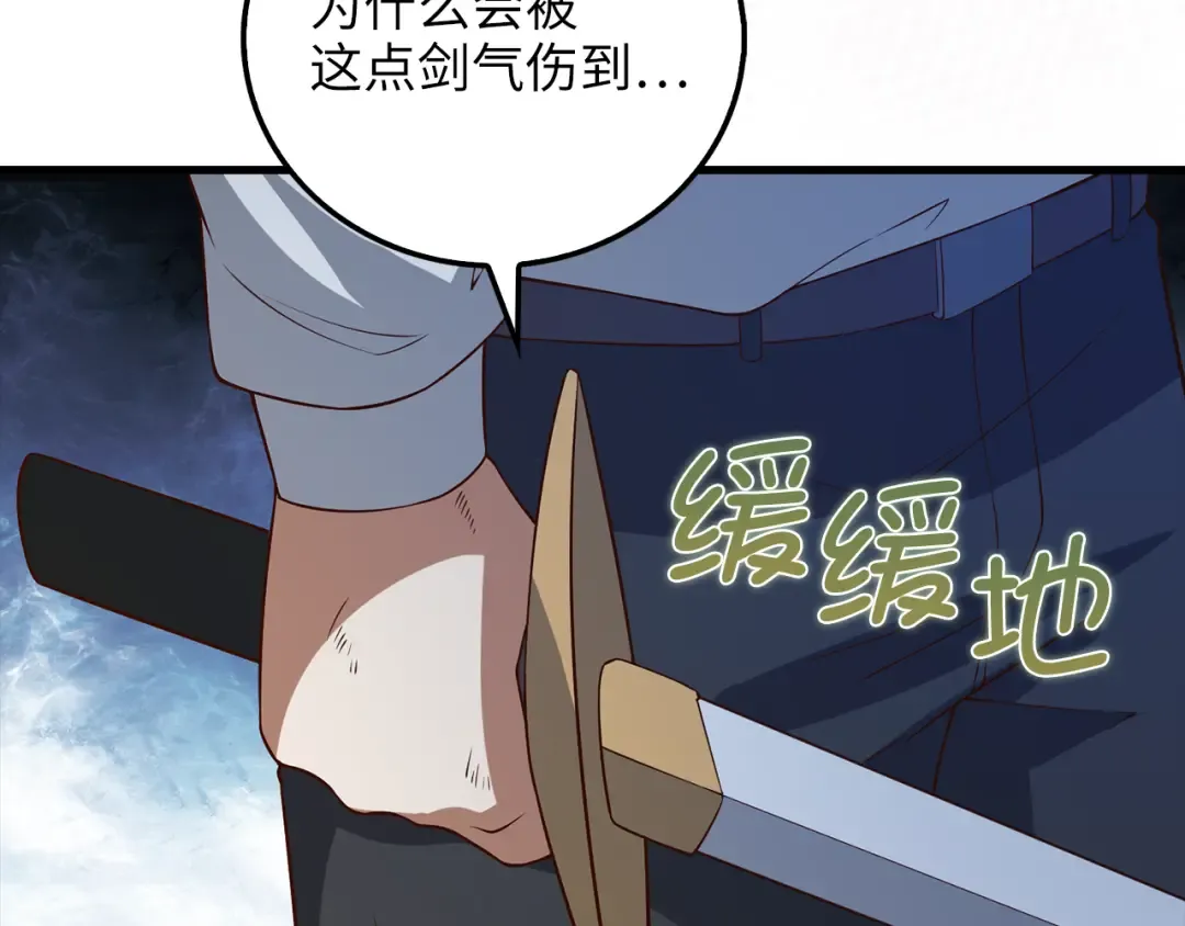 第104话 心魔 第89页
