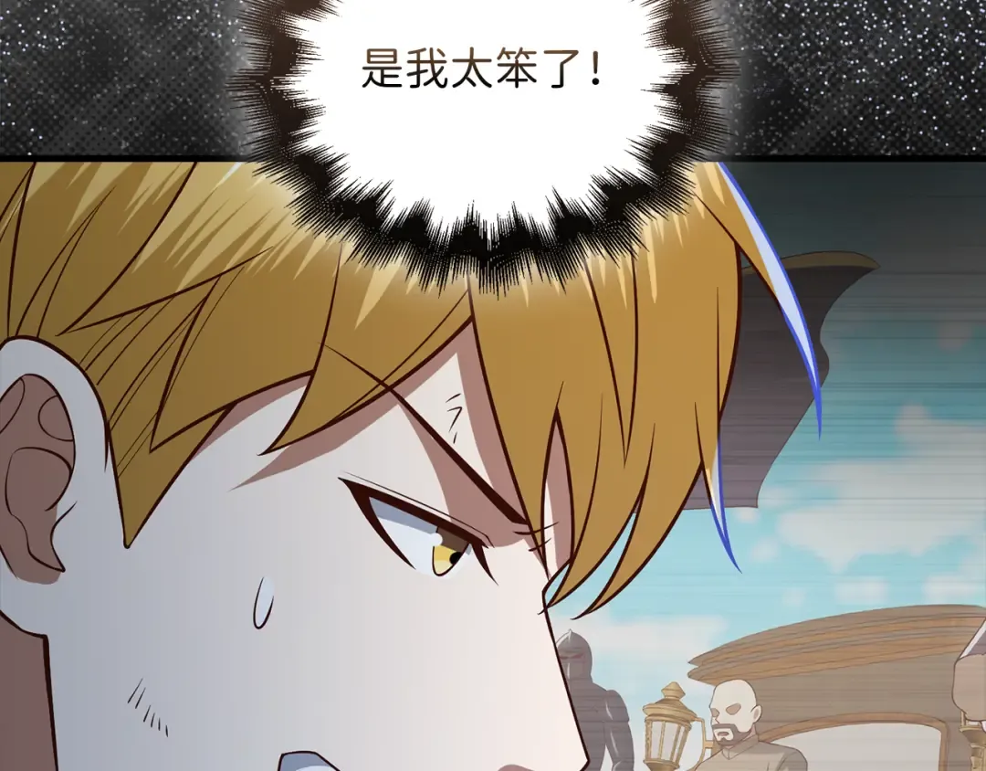 第104话 心魔 第91页
