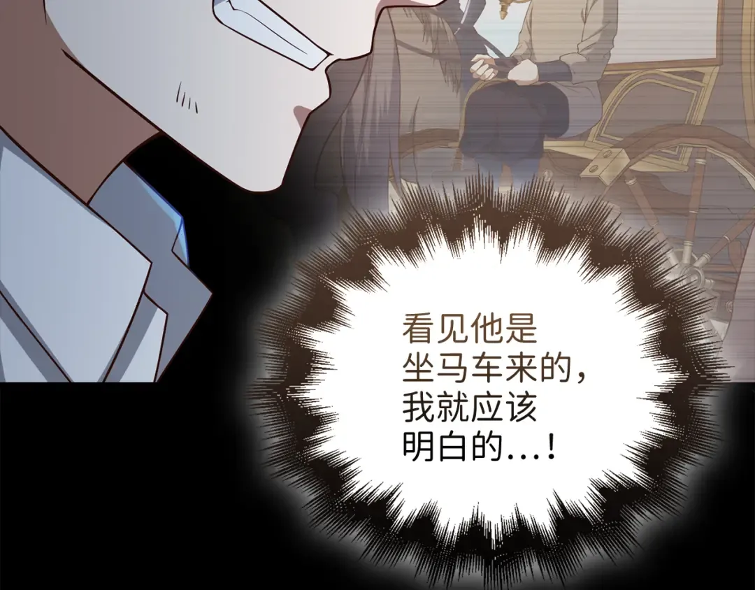 第104话 心魔 第92页