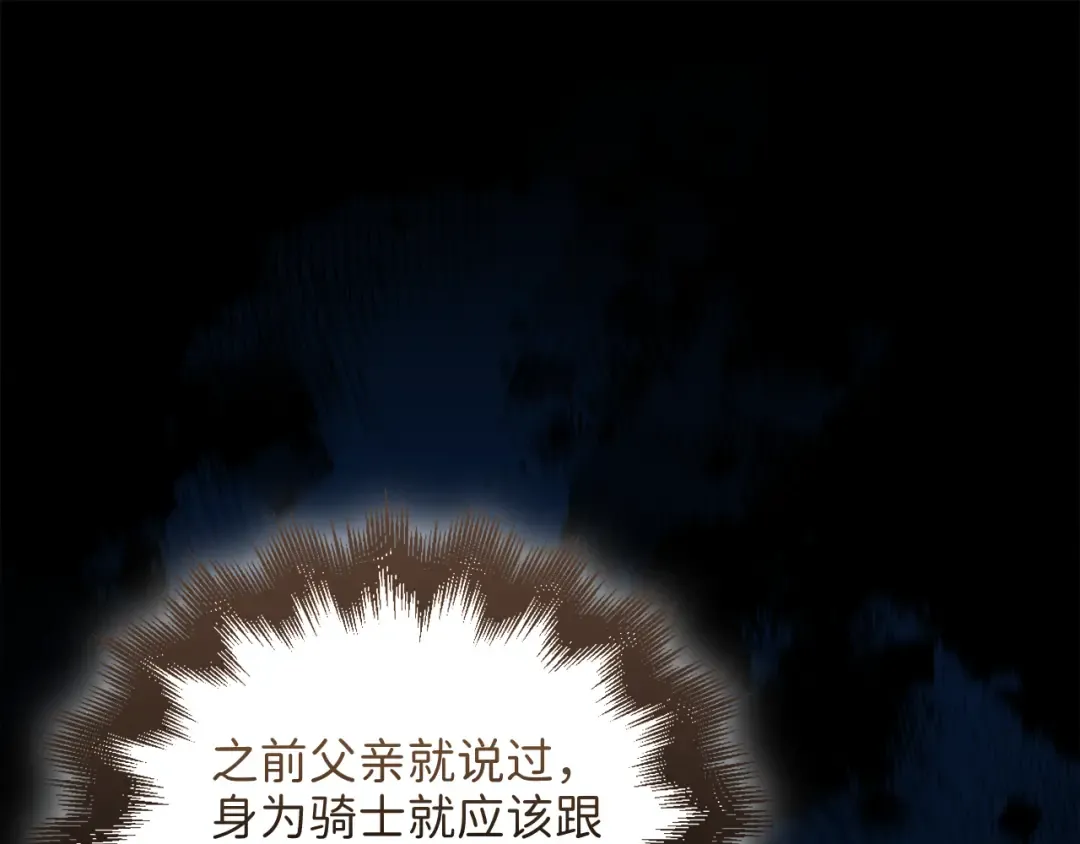 第104话 心魔 第94页
