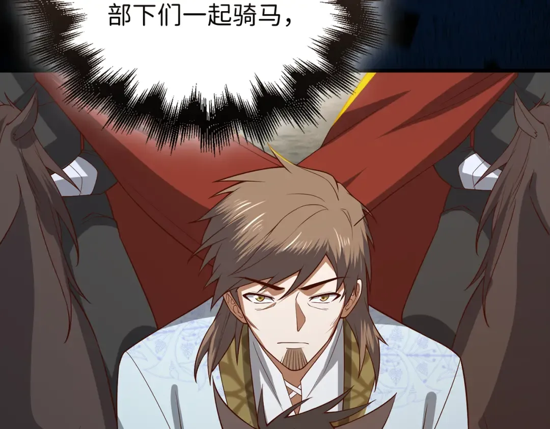 第104话 心魔 第95页