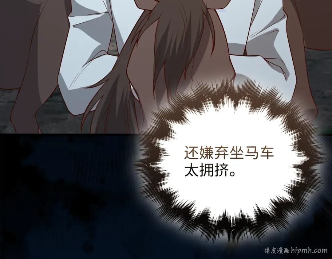 第104话 心魔 第96页