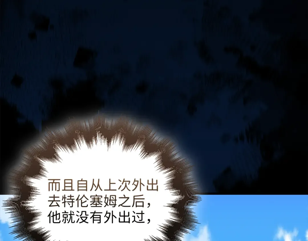第104话 心魔 第97页